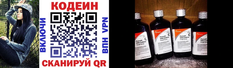 Купить где  Тулун  Кодеин Purple Drank 