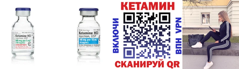 Купить закладки  Тулун  КЕТАМИН VHQ 